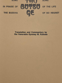 TAN BUTSU GE